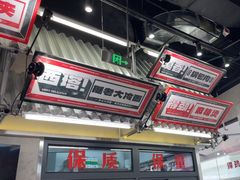 -堂堂小伙夫·辽宁小吃大排档(京西大悦城店)