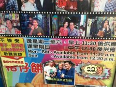 -利强记北角鸡蛋仔(弥敦道店 )