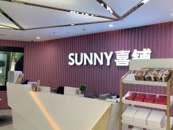 -Sunny喜铺婚礼策划(东部店)