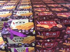 -钜记手信(兴华楼店)