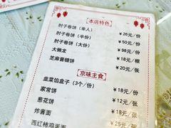 菜单-鼎香润(德胜门内店)
