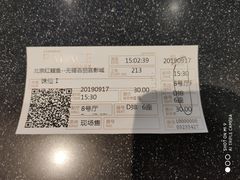 -百丽宫影城(CGS激光苏宁广场店)