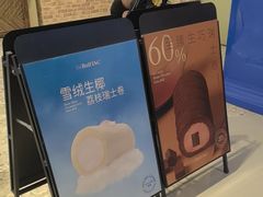 -the Roll'ING手作瑞士卷专门店(卓悦中心店)