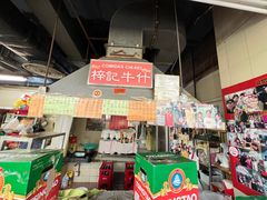 -梓记牛什(總店)
