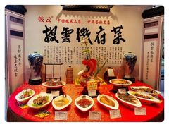 -披云徽府(繁华大道店)