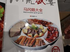 -鹅城