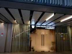 点击看大图 -三只熊皮肤管理中心