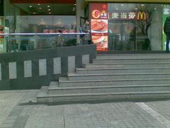 门面-麦当劳(国贸店)