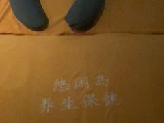 -悠闲岛·影院足道·按摩SPA(华侨城店)