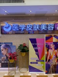 -南京康美美容医院·旗舰店