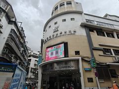-下环街市熟食中心