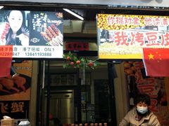 -歹街(金成店)