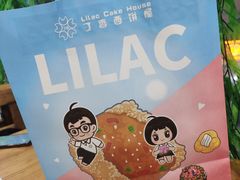 -丁香西饼屋(桂林路店)