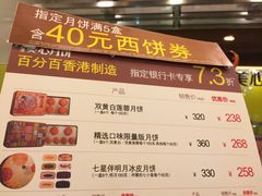 菜单-美心西饼mx cakes(新光城市广场店)