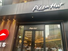 -必胜客(骡马市店)