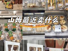 -山姆会员商店(亦庄创意生活广场店)