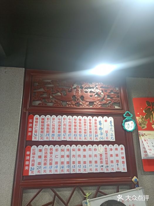 美味斋(西北街店)菜单图片