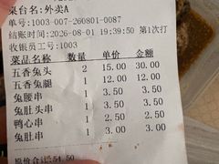 -老号尤兔头(幸福店)