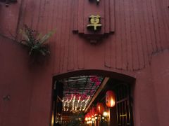 门面-香叶草中餐厅(川白楼店)