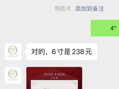 -PETIT PARIS 小巴黎(花园道店)