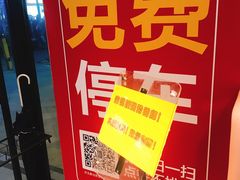 -麦当劳(吴中大道店)
