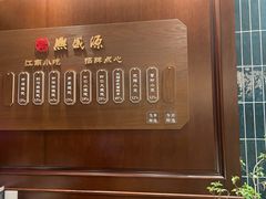 -熙盛源(永乐路店)