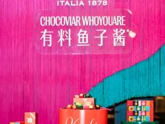 -VENCHI 闻绮(北京国贸商城店)