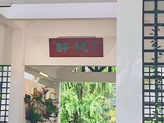 -广州珠江公园