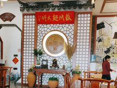 -同得兴面馆.苏式面.三虾面(园区店)