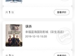 -幸福蓝海影城(上海闵行日月光中心杜比全景声店)