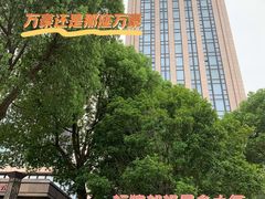 -上海宝华万豪酒店