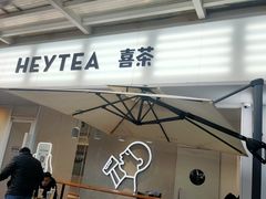 -喜茶(广州番禺奥园广场店)