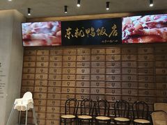 -东就鸭饭店·古早海南菜(友谊南海城店)