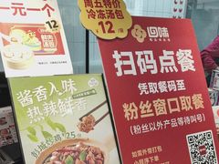 -回味鸭血粉丝汤(砂之船店)