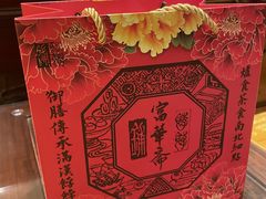 -富华斋饽饽铺·宫廷糕点·伴手礼(护国新天地店)