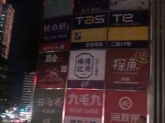 -金光华广场