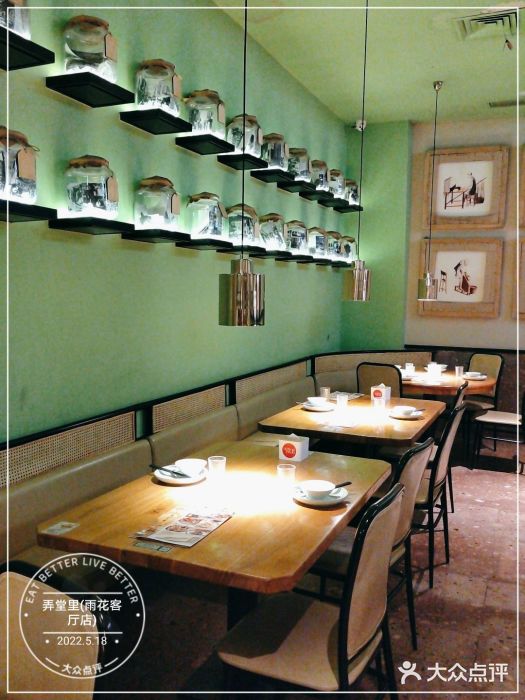 弄堂里(雨花客厅店)大堂图片