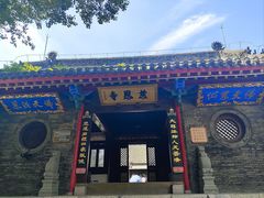 -慈恩寺
