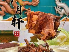 -芦月轩羊蝎子(太平桥店)