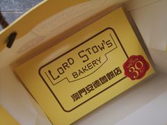 -安德鲁饼店(总店)