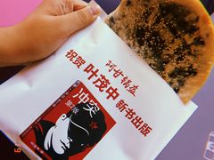 -阿甘锅盔(合生汇购物中心店)
