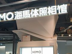 -海马体照相馆(深圳万象天地店)
