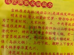 -清花阁乌拉满族火锅(厦门街店)