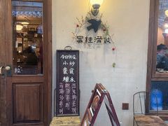 -富桂厨房