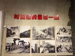 -中国人民抗日战争胜利受降纪念馆