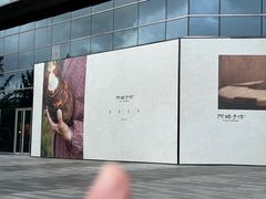 -阿嬷手作(上海万象城店)