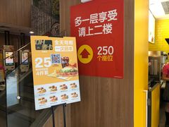 门面-麦当劳(宝山大厦店)