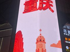 -巴将军·非遗老字号火锅(解放碑店)