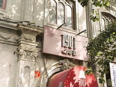 门面-1901 Cafe(西四店)