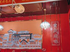 -川中渝夫火锅(铜陵万达广场店)